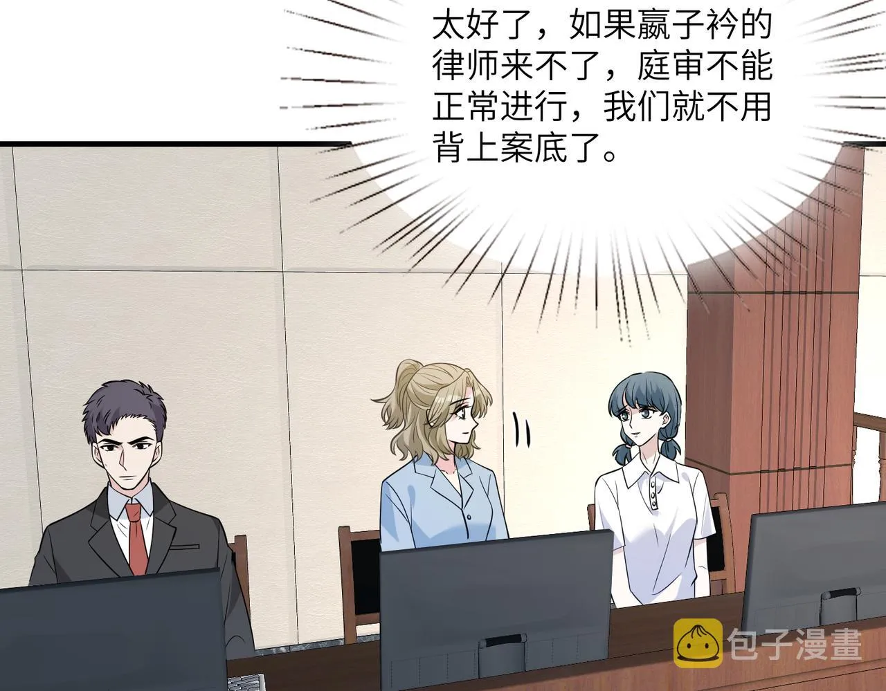 第41话 开庭 第78页