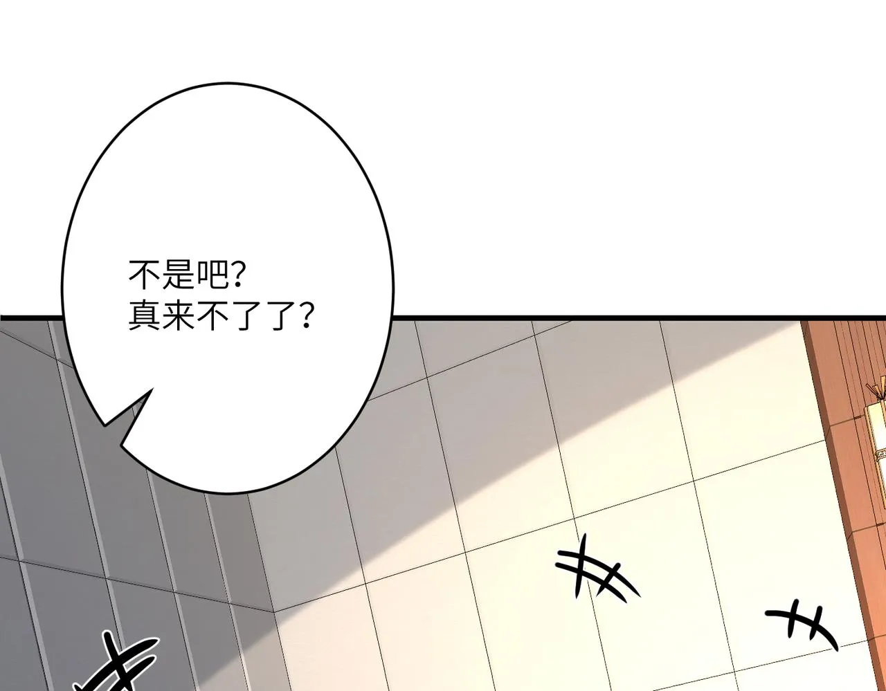 第41话 开庭 第85页