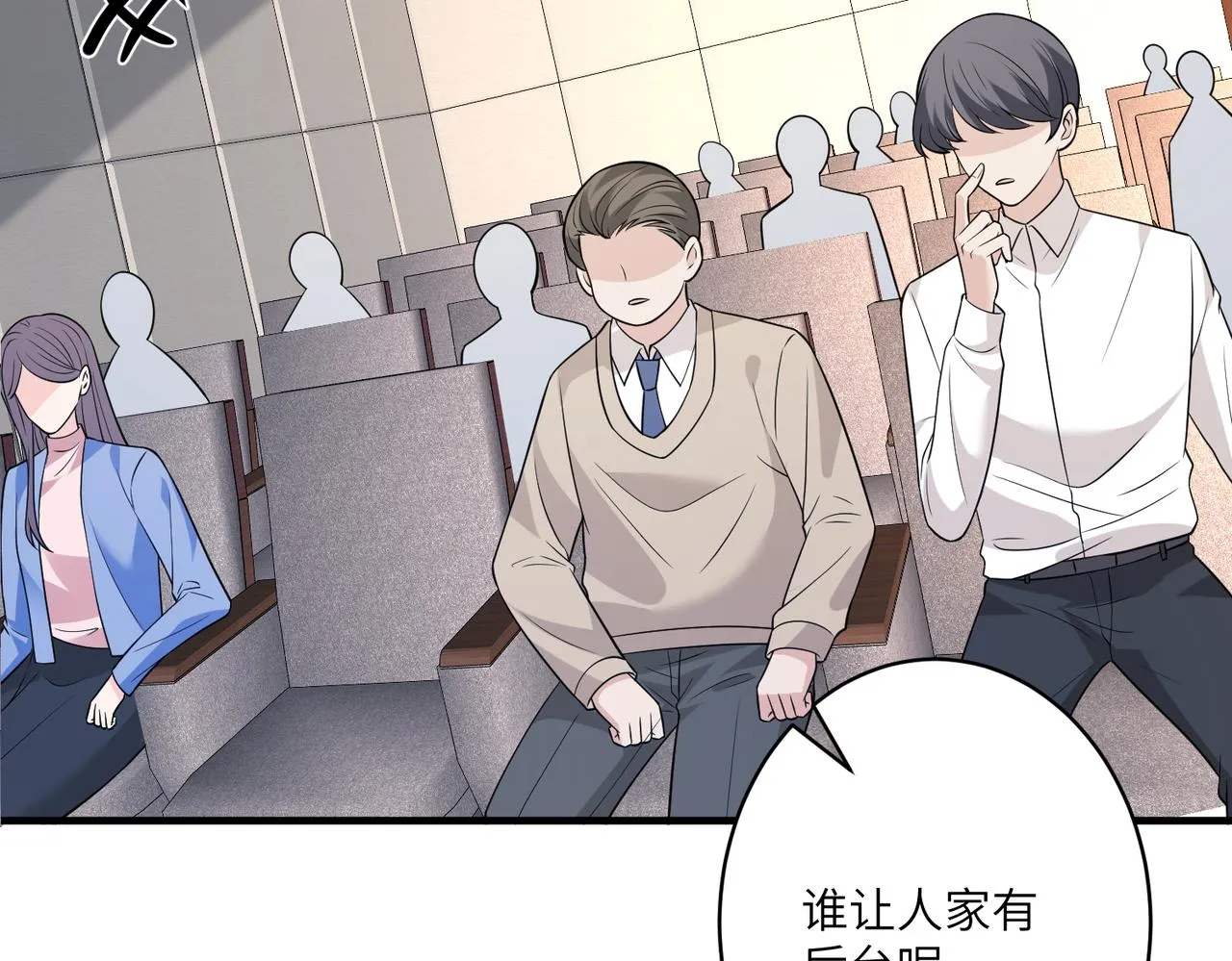 第41话 开庭 第86页