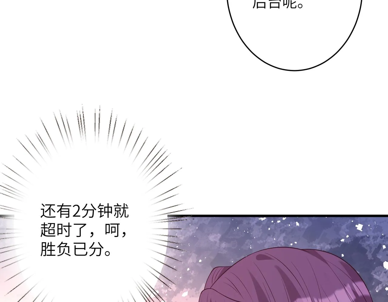 第41话 开庭 第87页
