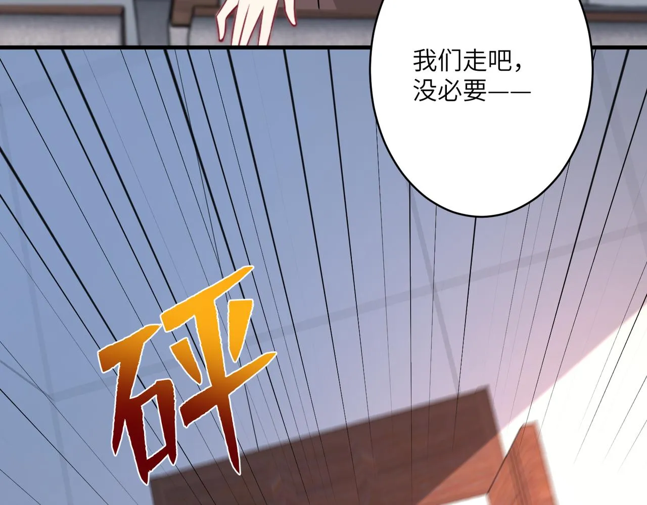 第41话 开庭 第91页