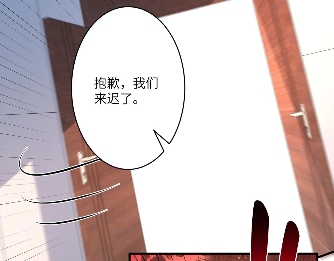 第41话 开庭 第92页