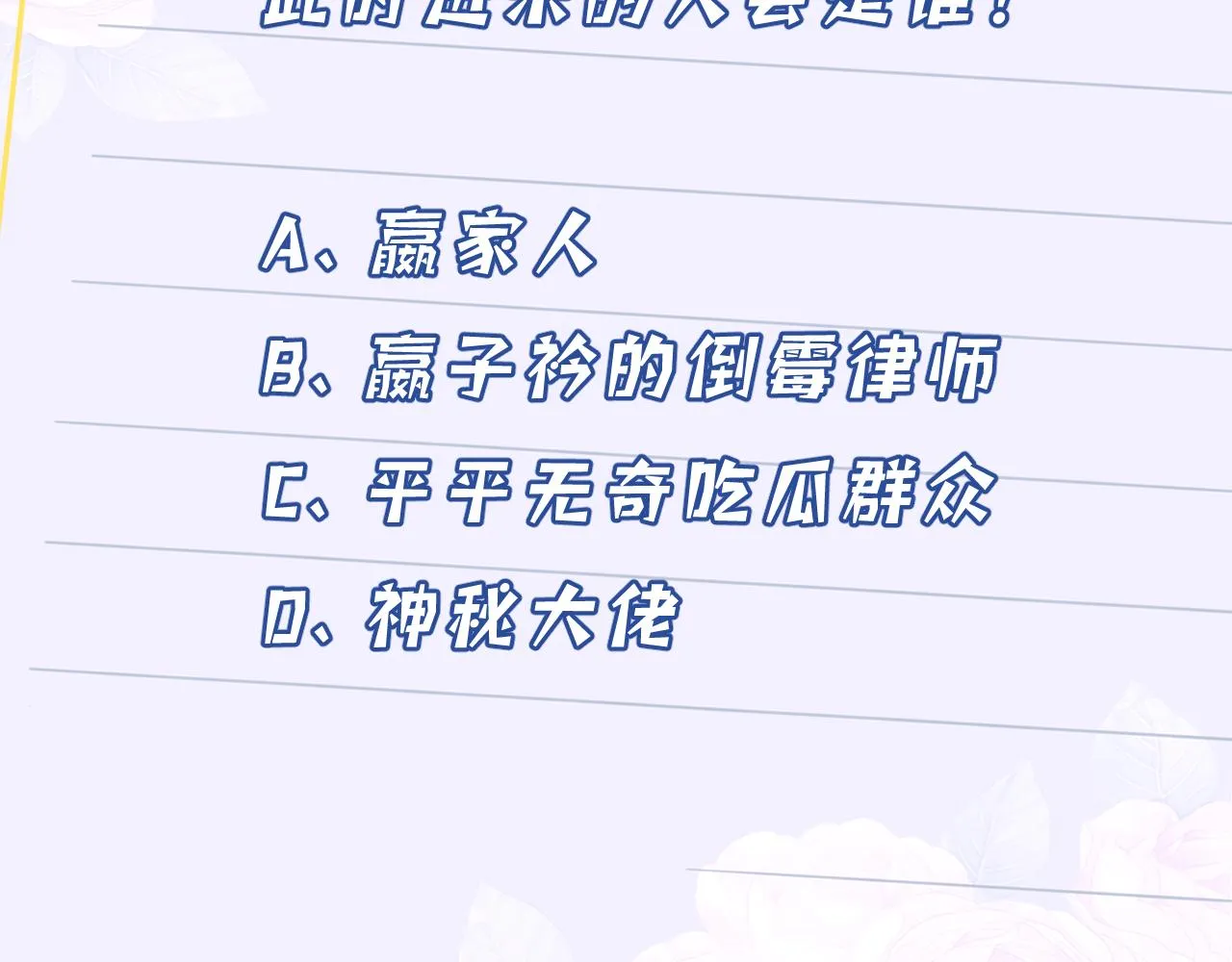 第41话 开庭 第97页