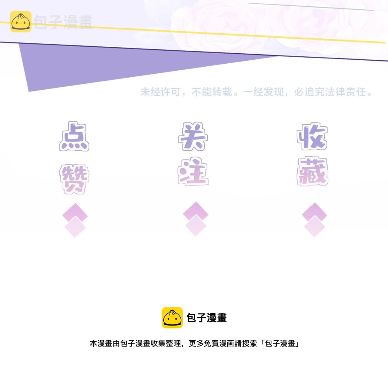 第41话 开庭 第98页