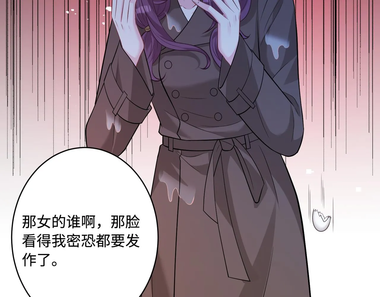 第43话 护短的老爷子 第6页