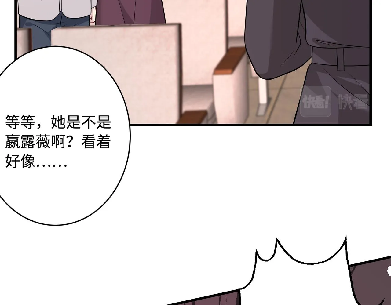 第43话 护短的老爷子 第8页