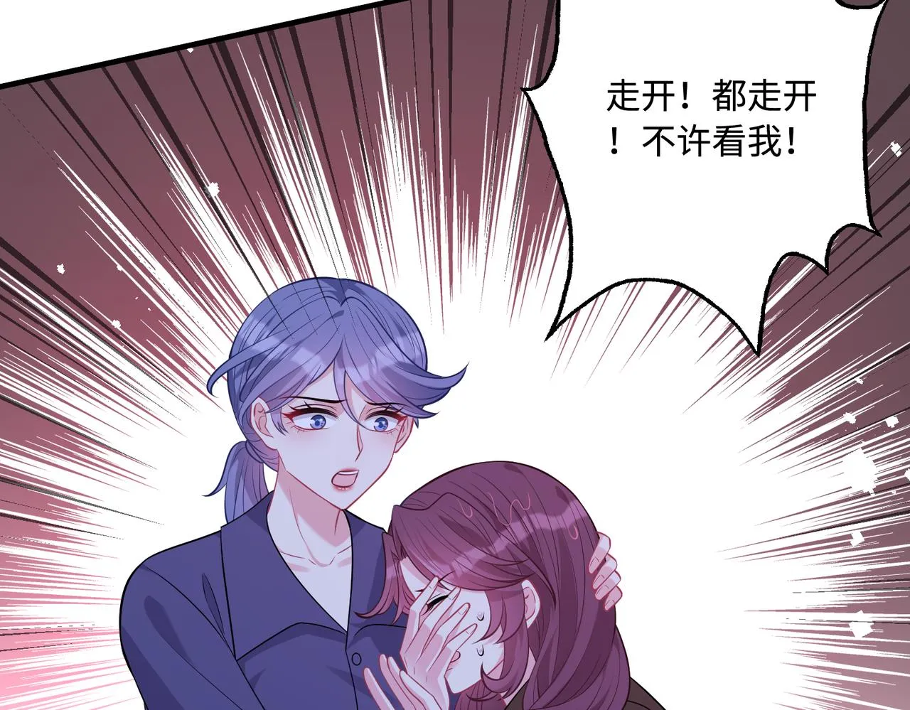 第43话 护短的老爷子 第9页