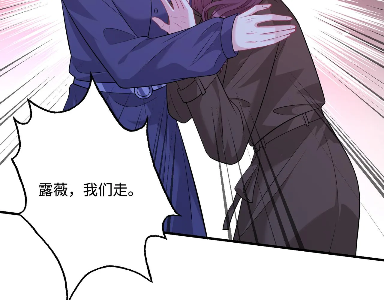 第43话 护短的老爷子 第10页