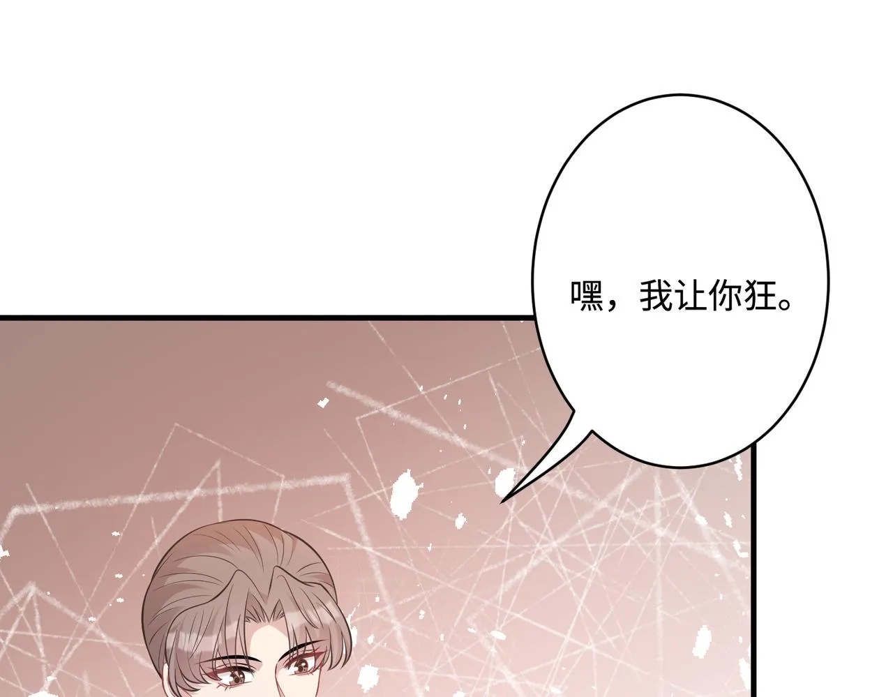 第43话 护短的老爷子 第14页