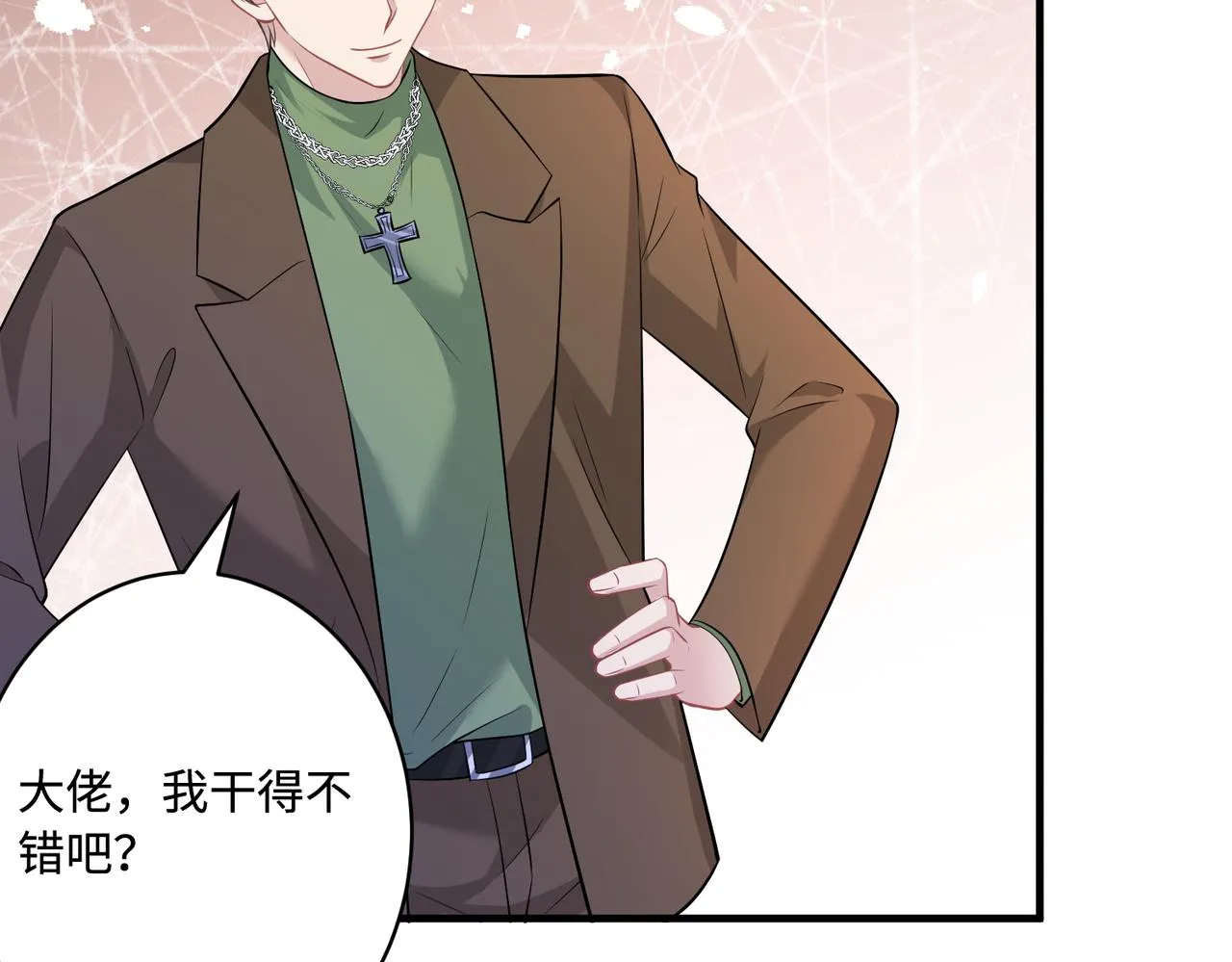 第43话 护短的老爷子 第15页