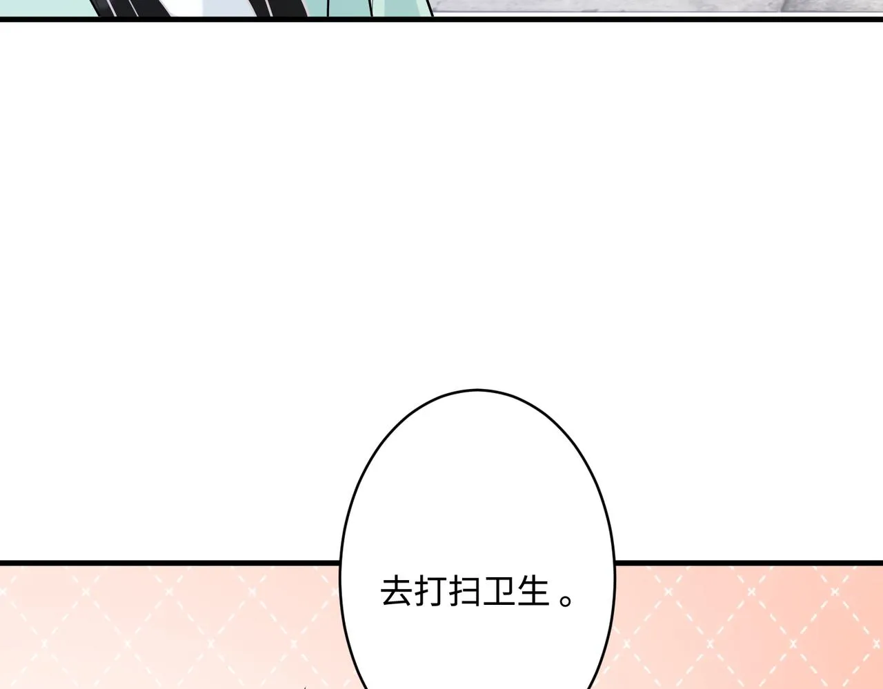 第43话 护短的老爷子 第18页