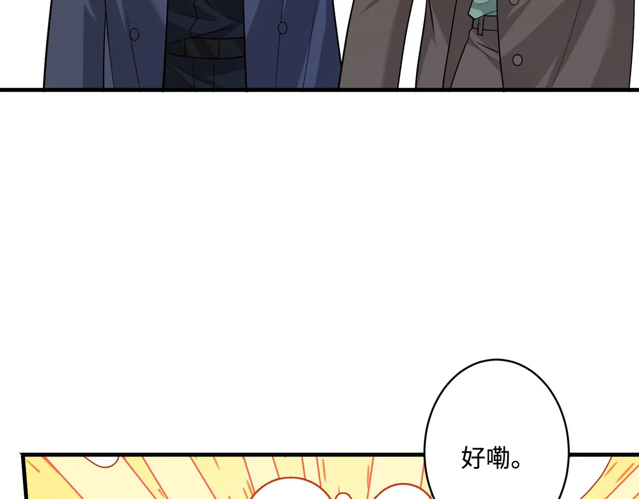 第43话 护短的老爷子 第20页