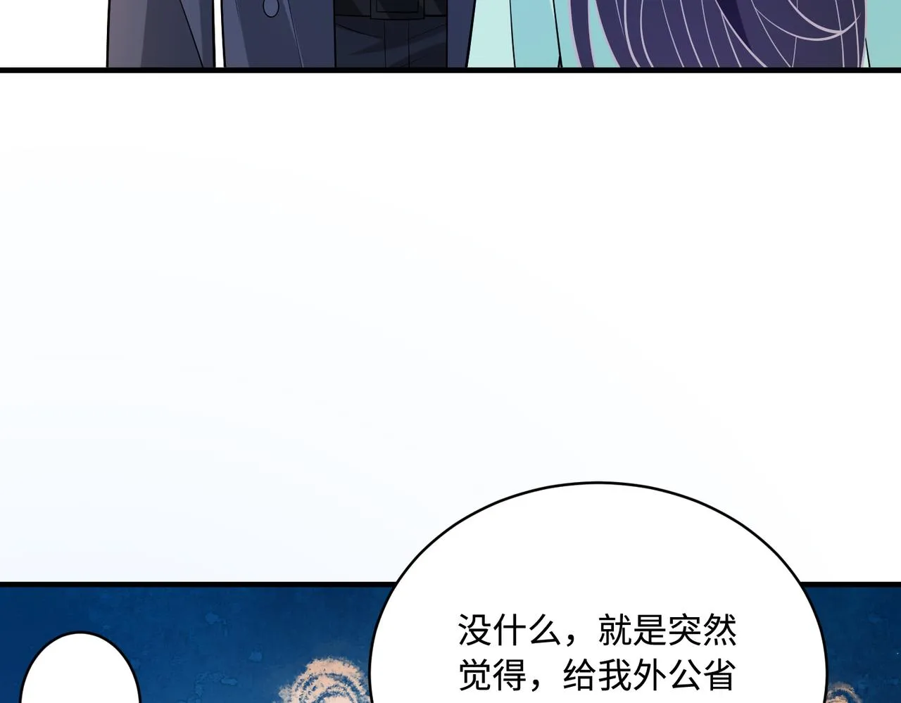 第43话 护短的老爷子 第29页