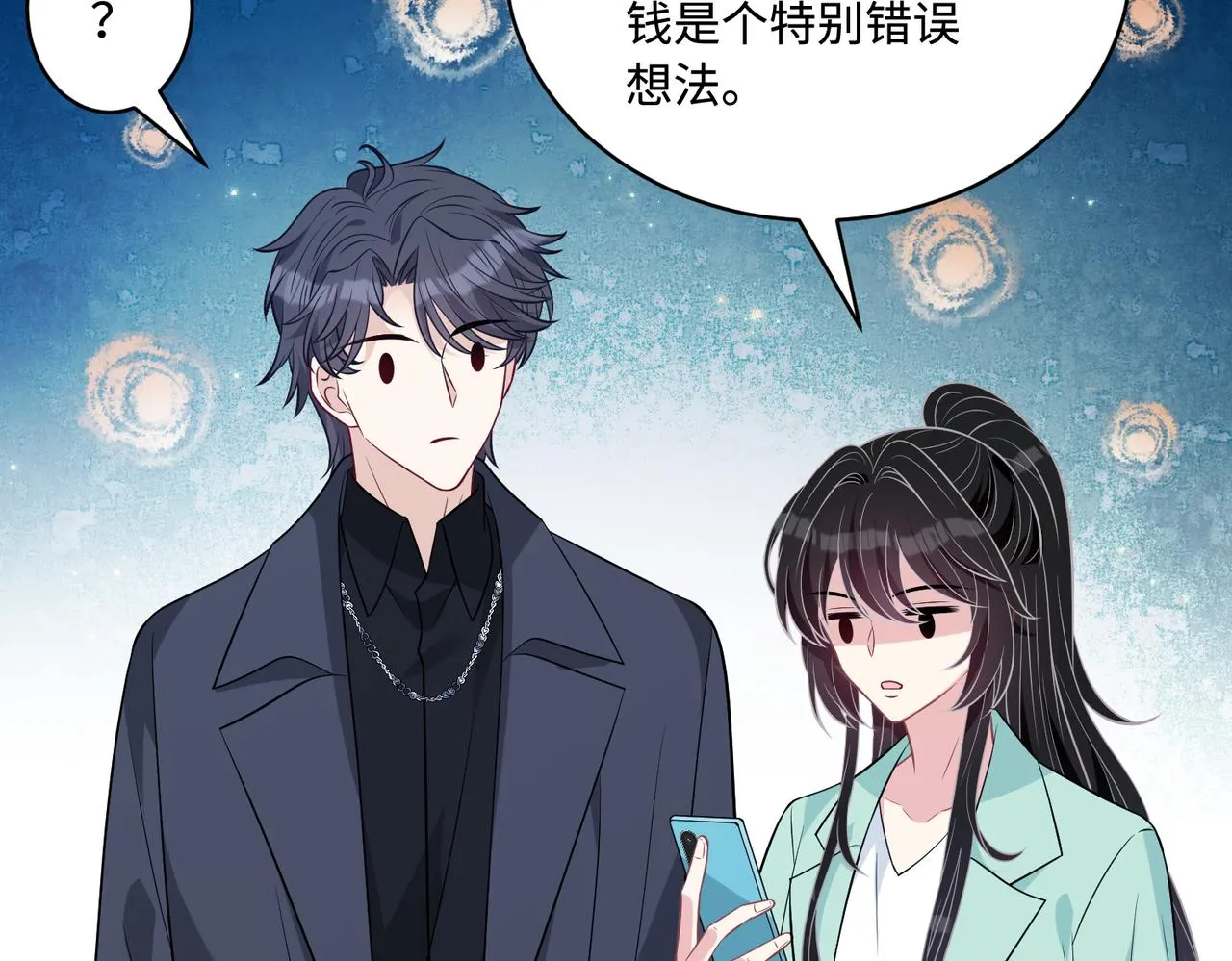 第43话 护短的老爷子 第30页