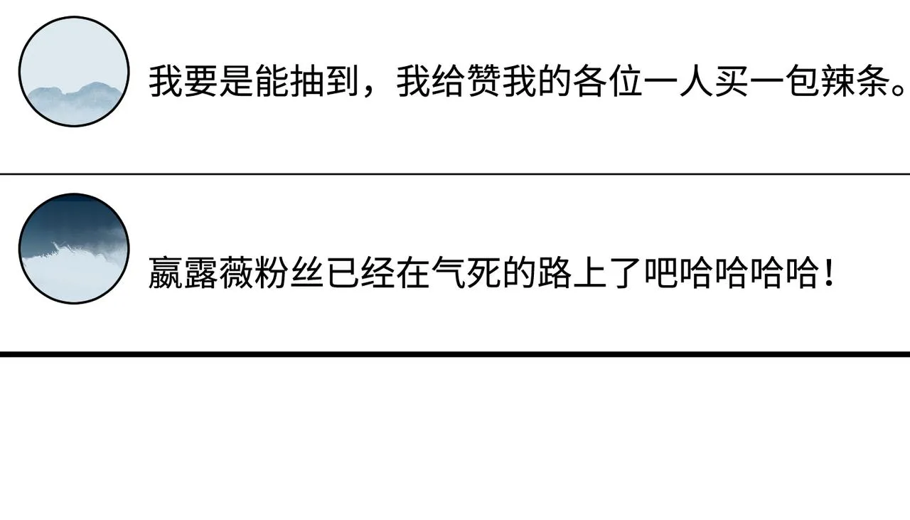 第43话 护短的老爷子 第33页