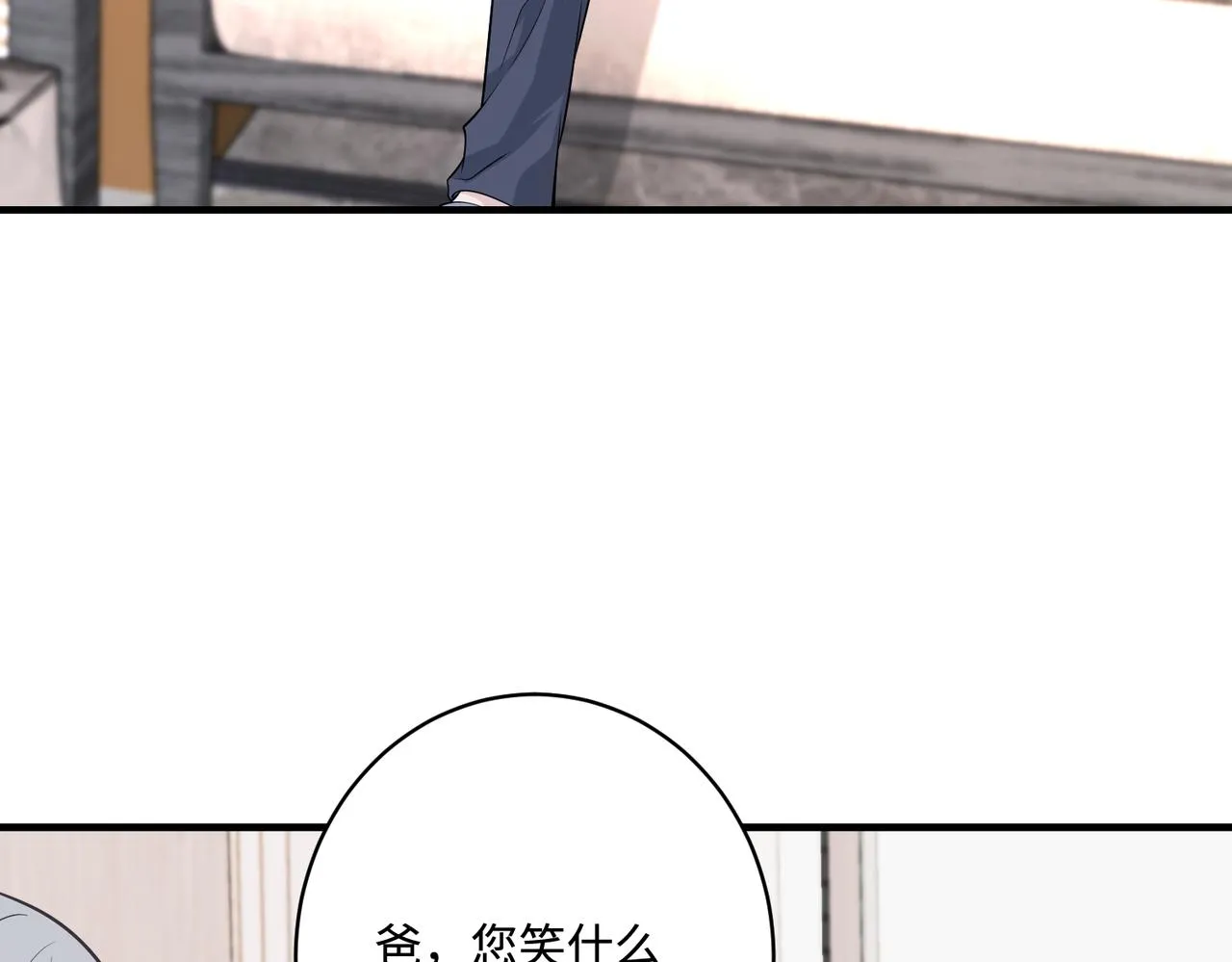 第43话 护短的老爷子 第38页
