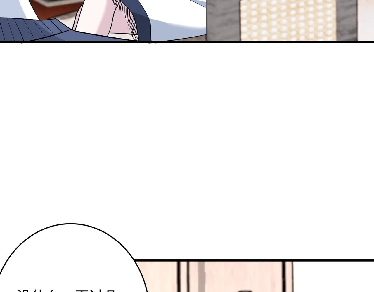 第43话 护短的老爷子 第40页