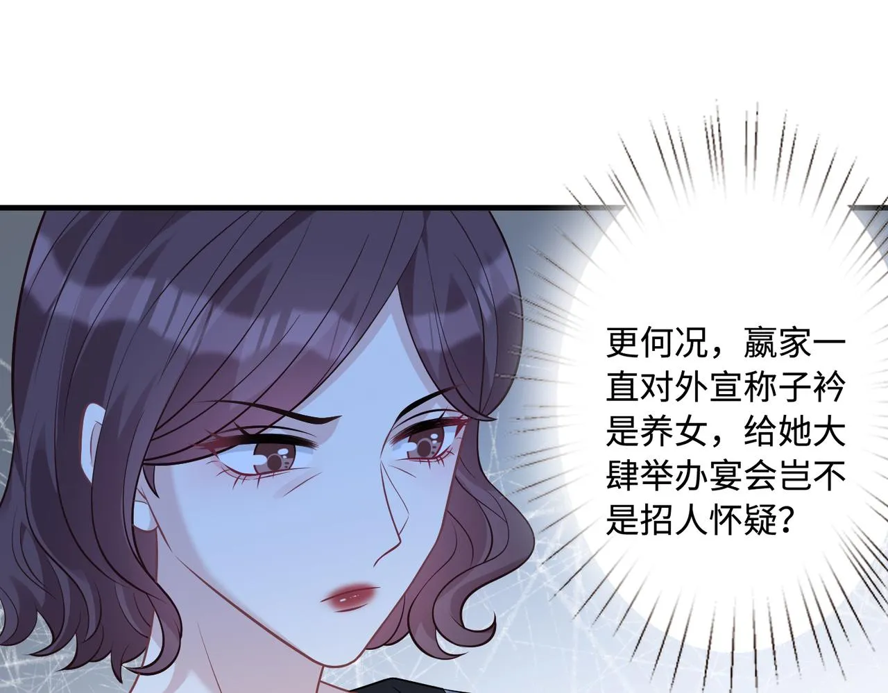 第43话 护短的老爷子 第45页