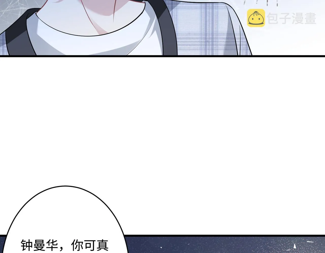 第43话 护短的老爷子 第46页