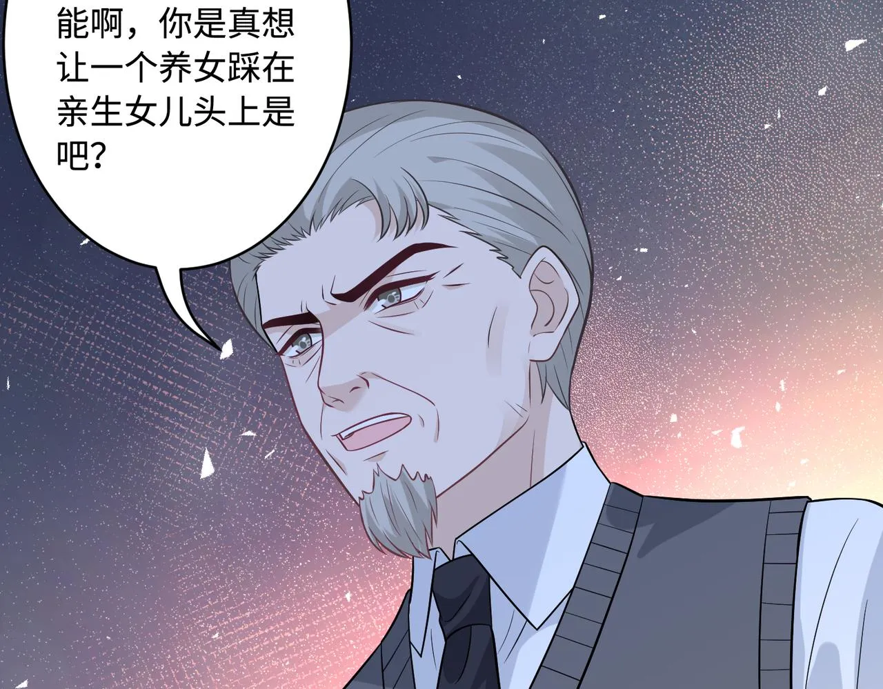 第43话 护短的老爷子 第47页