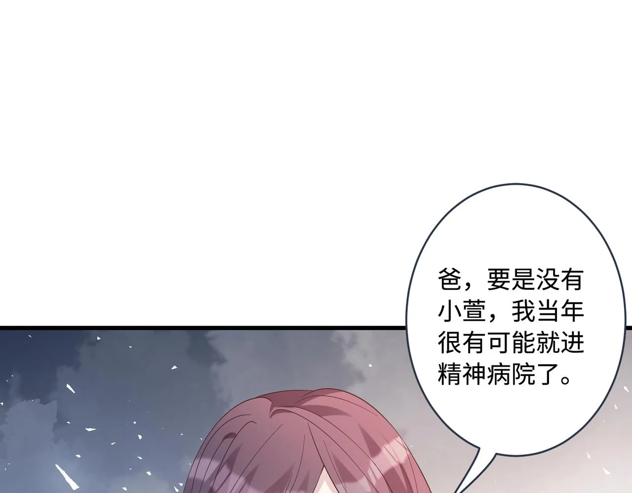 第43话 护短的老爷子 第49页