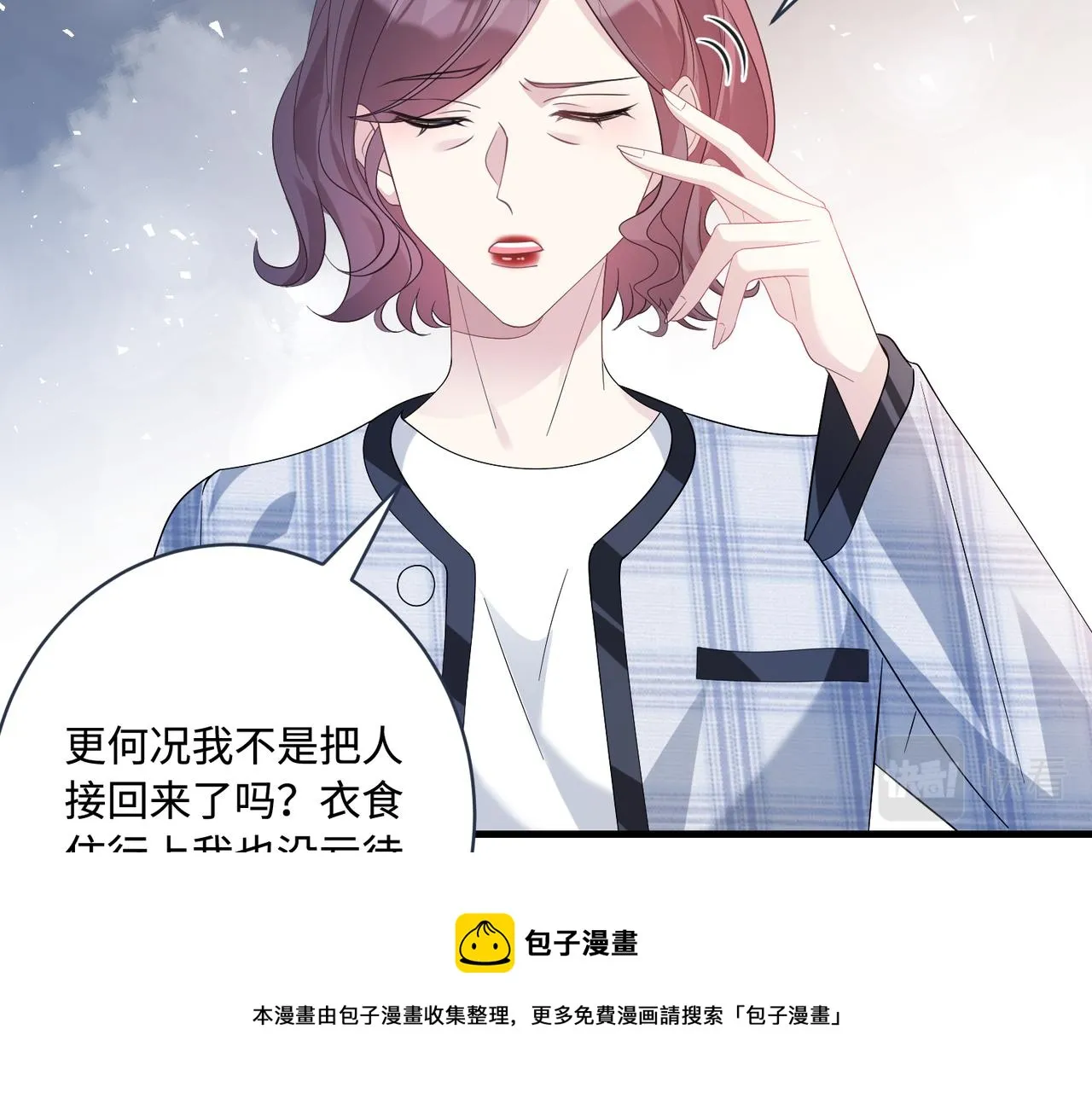 第43话 护短的老爷子 第50页