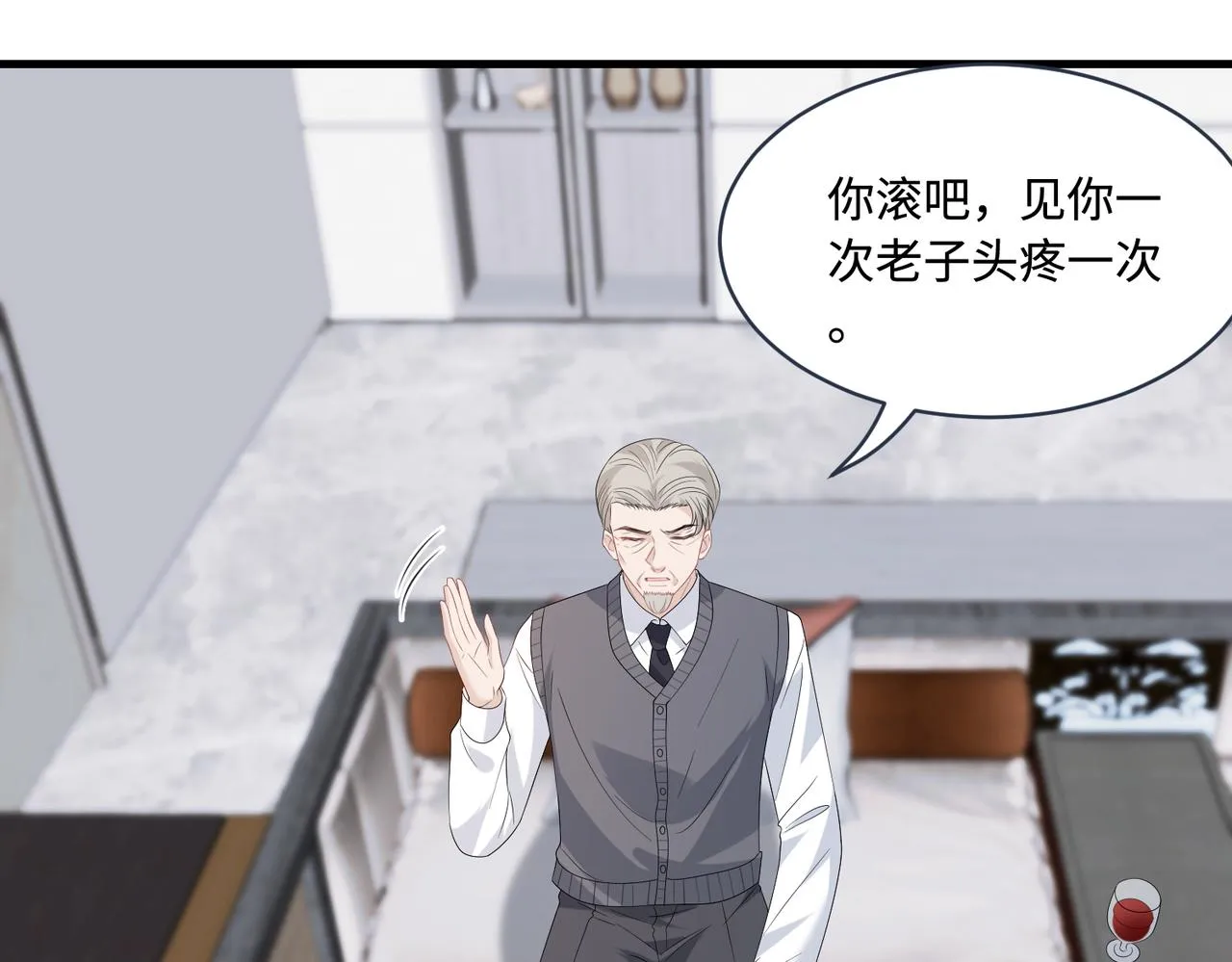第43话 护短的老爷子 第56页