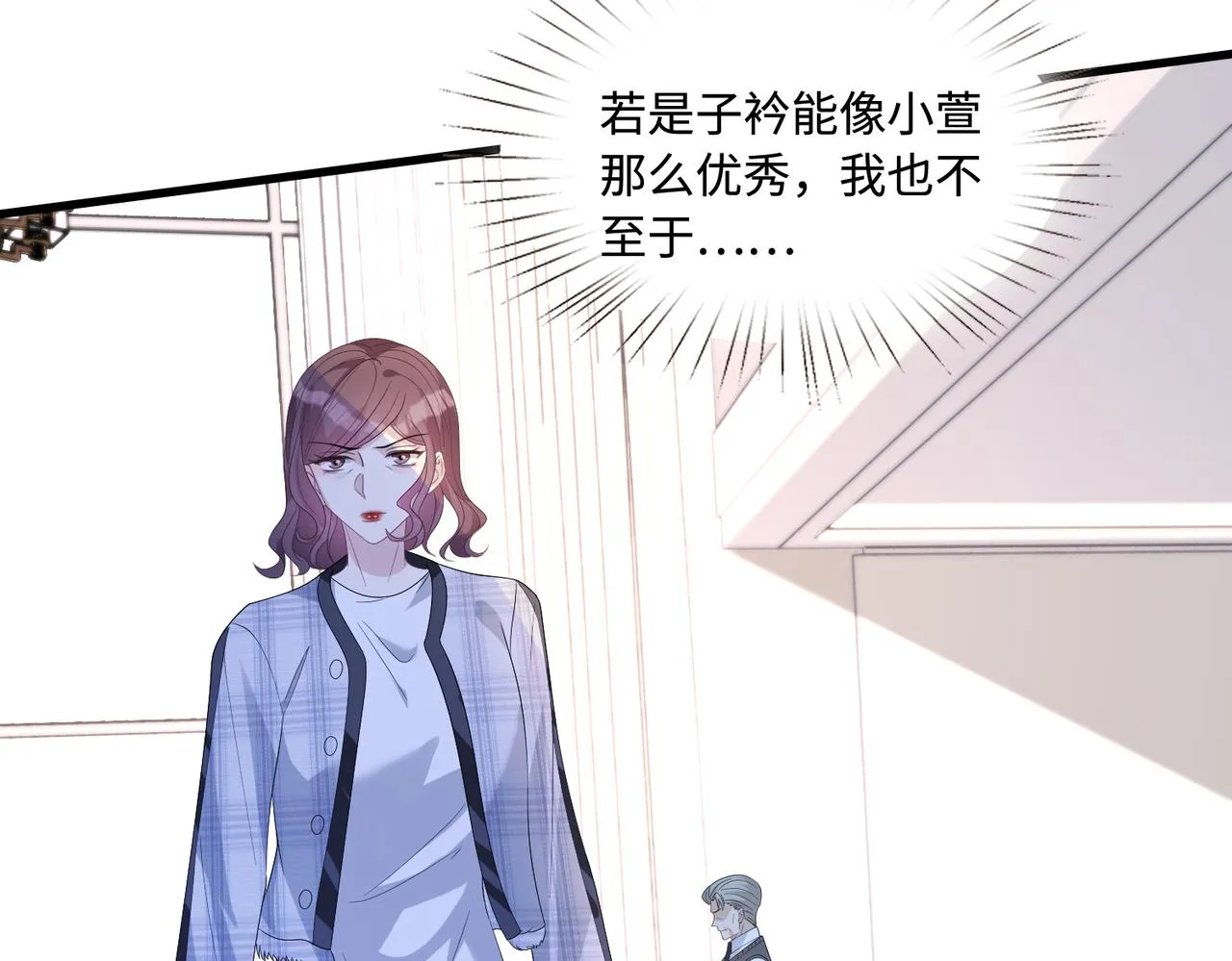 第43话 护短的老爷子 第58页