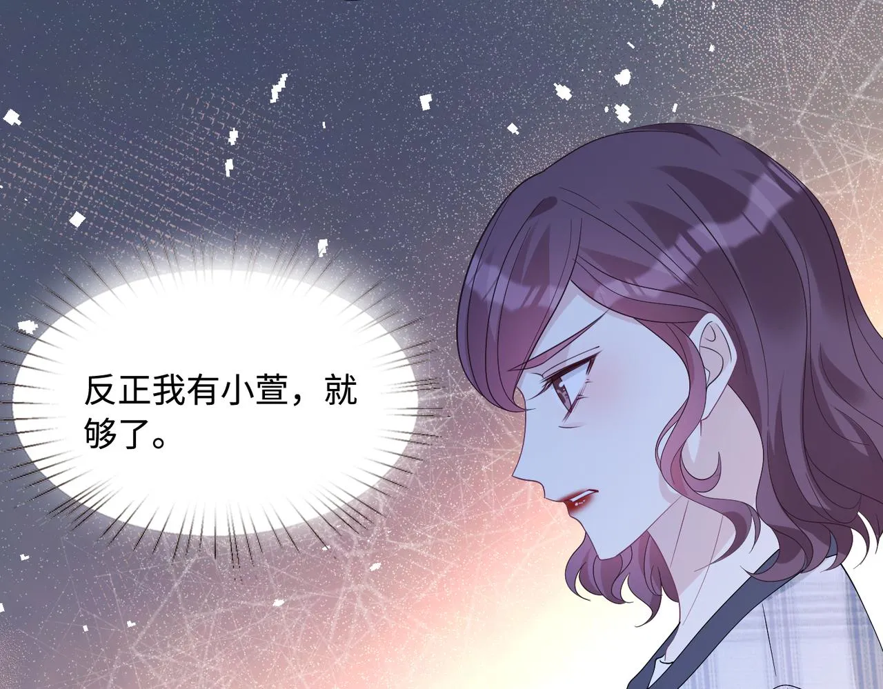 第43话 护短的老爷子 第60页