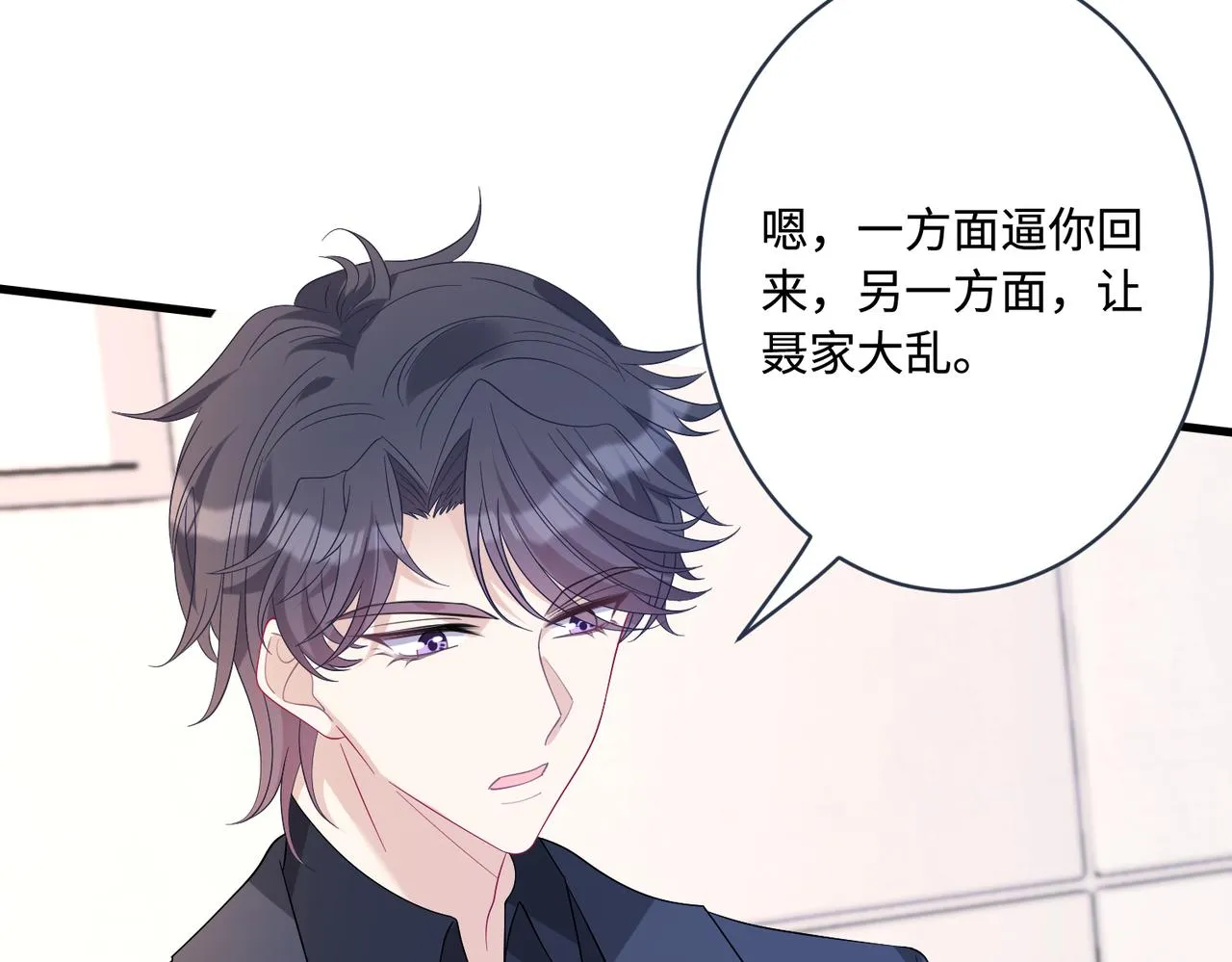 第43话 护短的老爷子 第67页