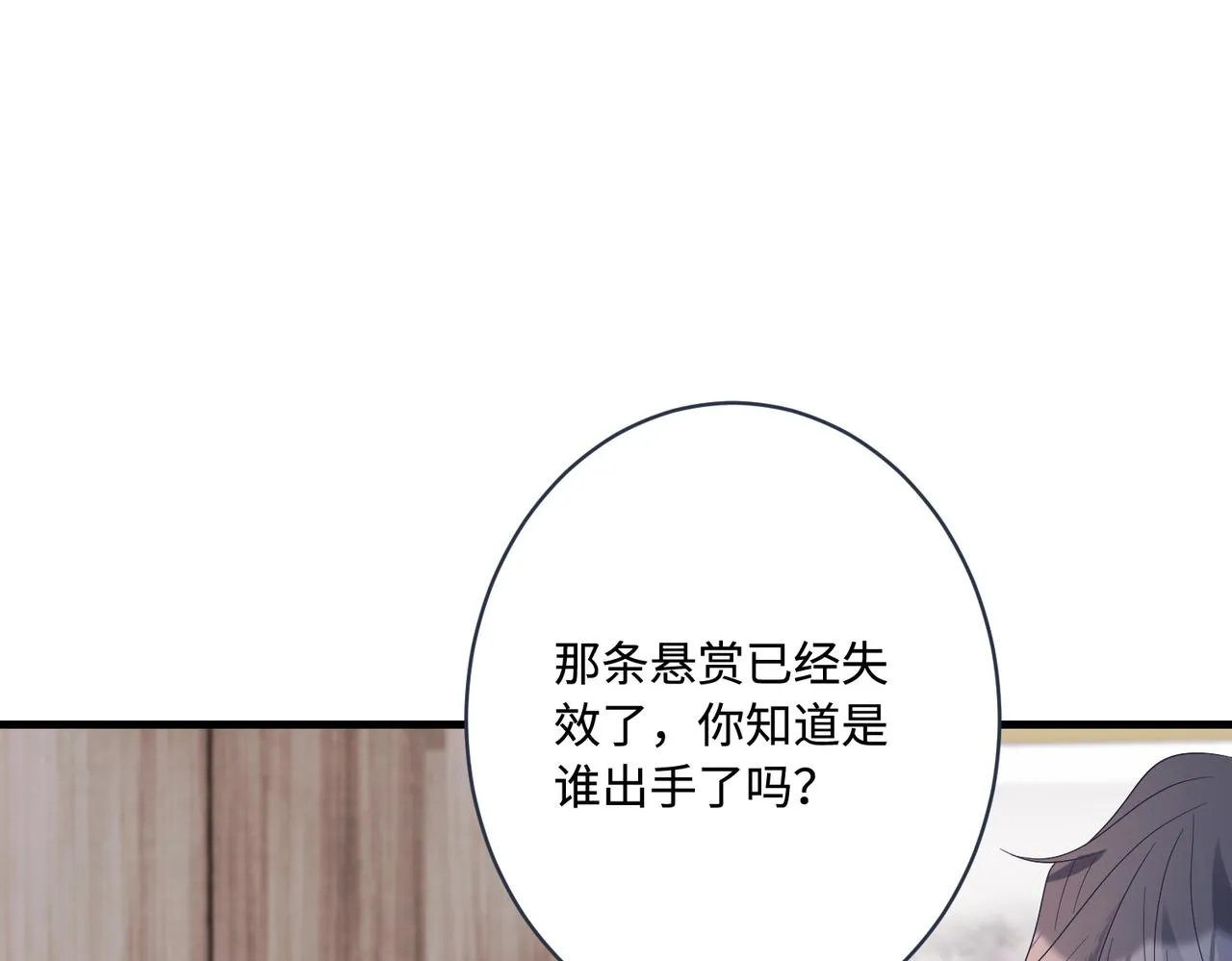 第43话 护短的老爷子 第69页