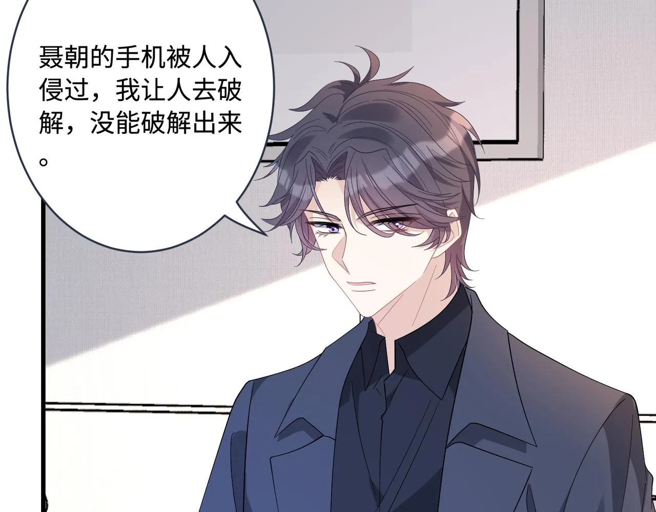 第43话 护短的老爷子 第72页