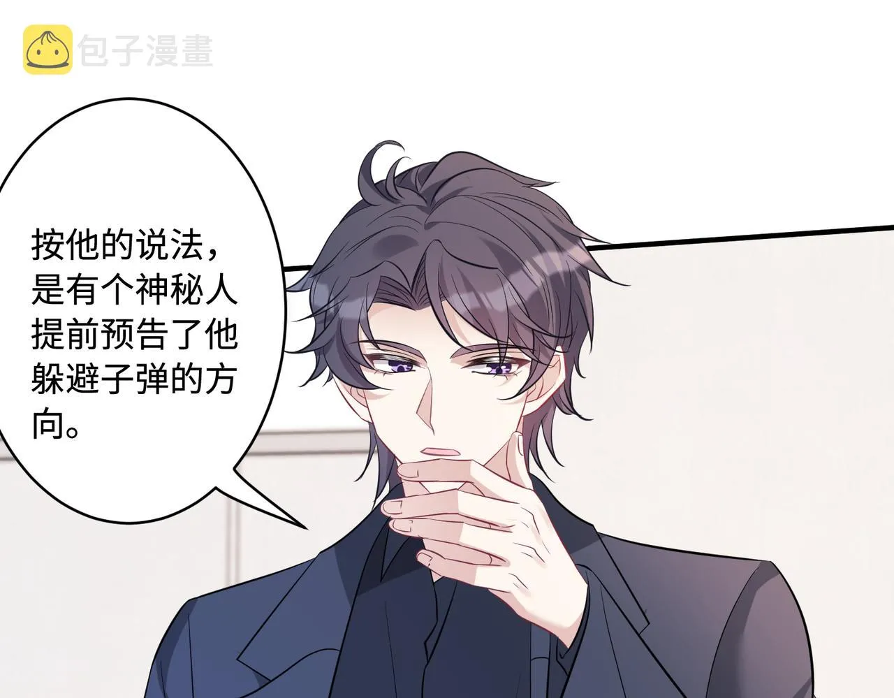 第43话 护短的老爷子 第75页