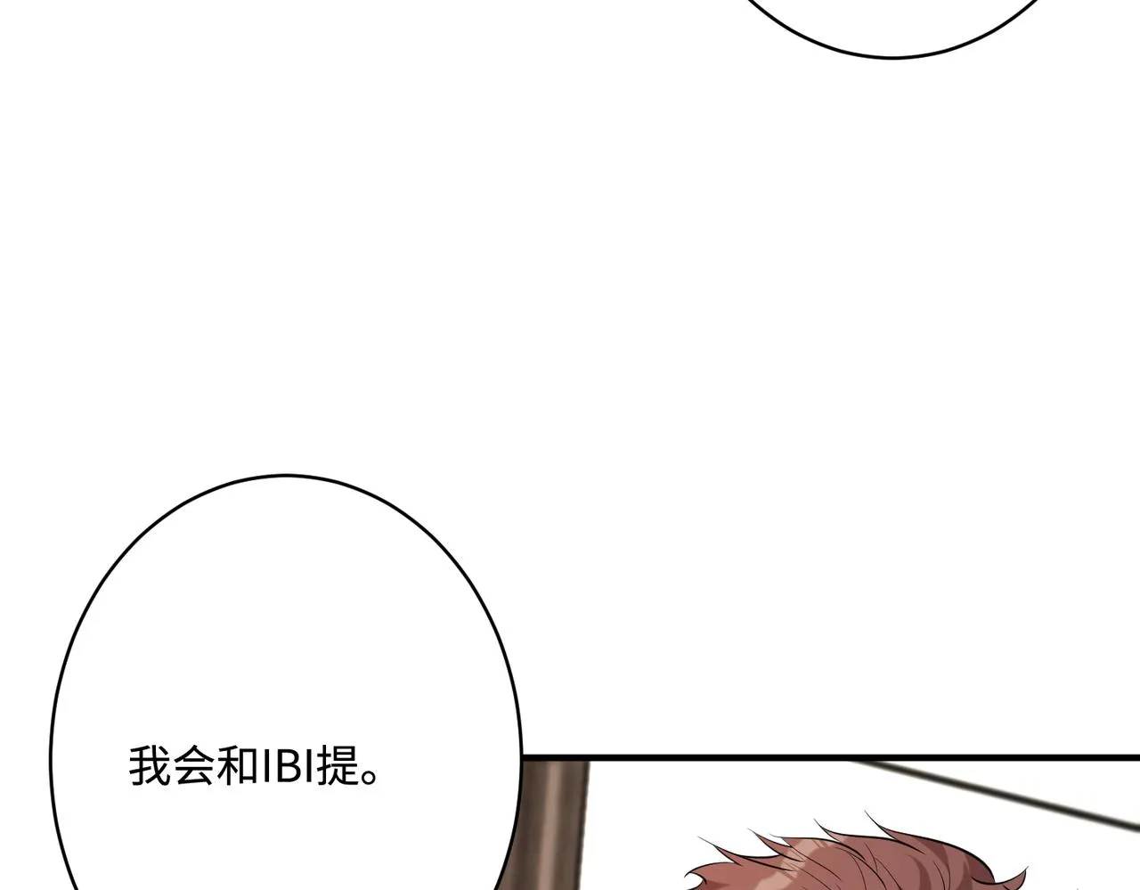 第43话 护短的老爷子 第77页