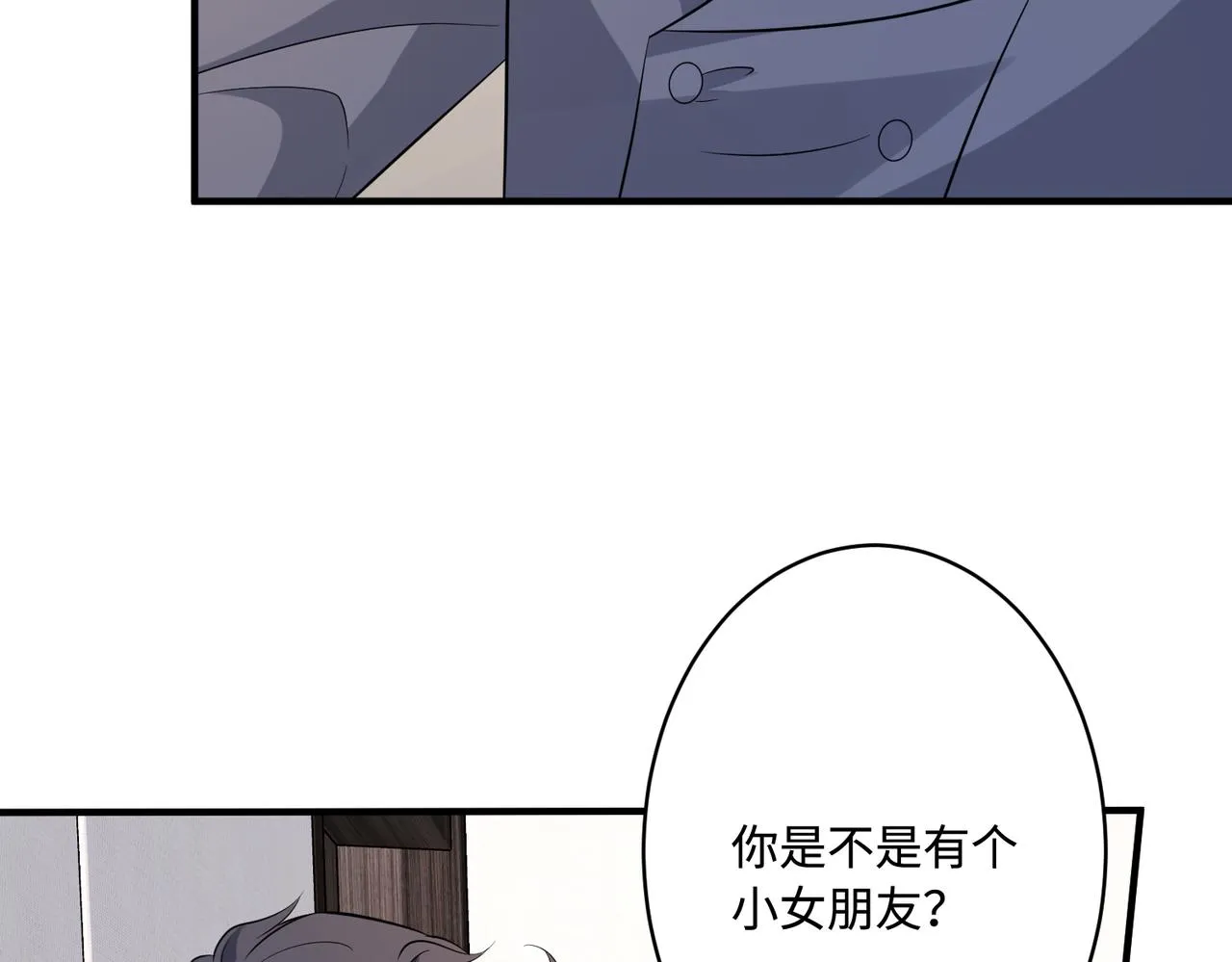 第43话 护短的老爷子 第79页