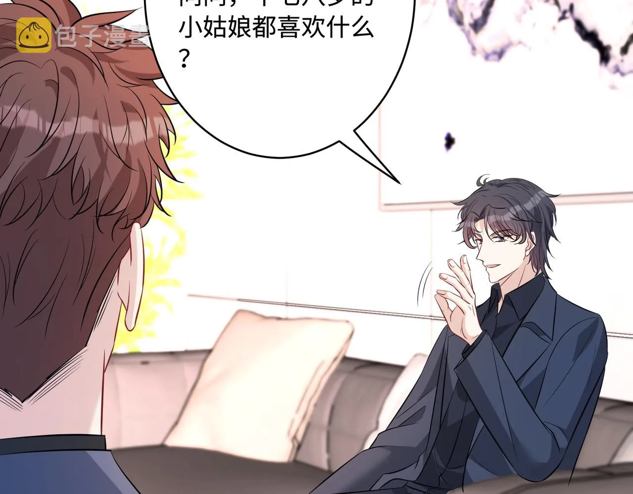 第43话 护短的老爷子 第85页