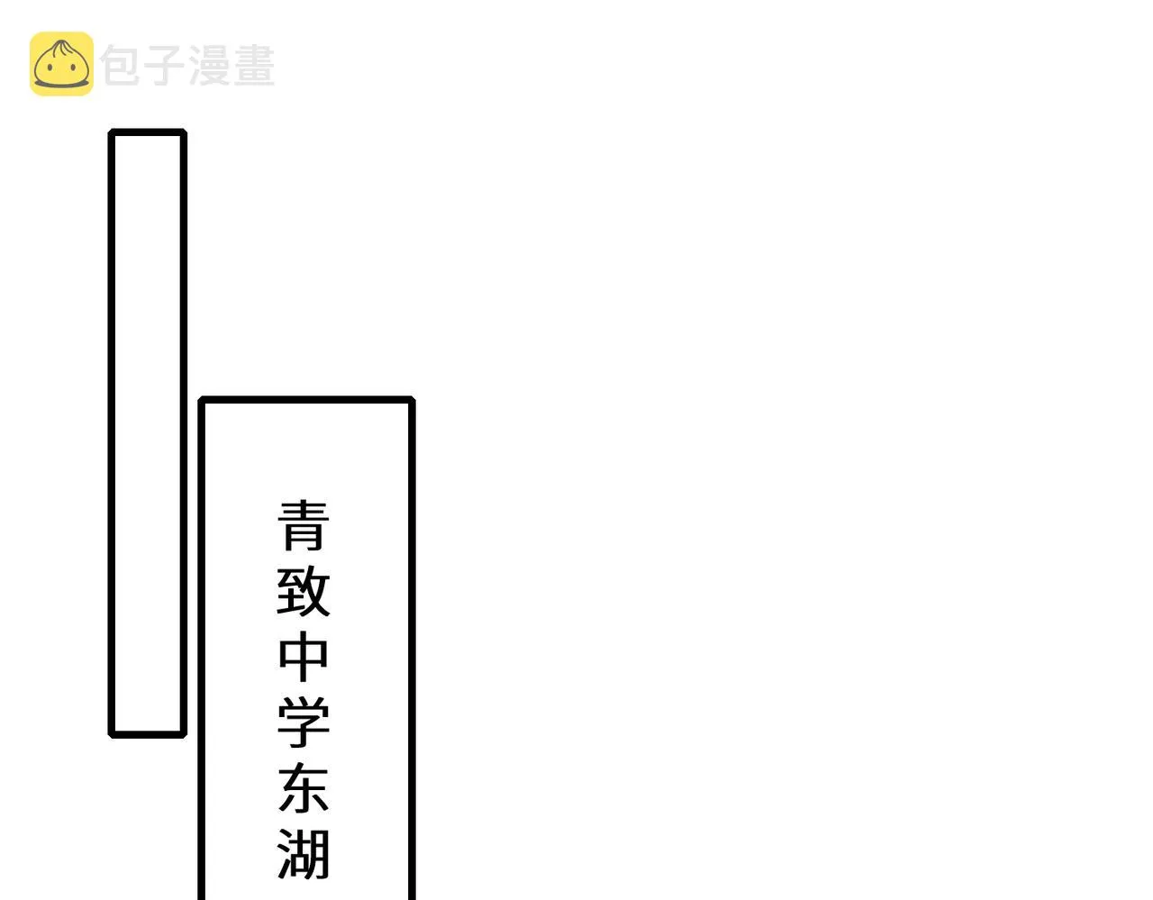 第45话 嘟嘟落水 第5页