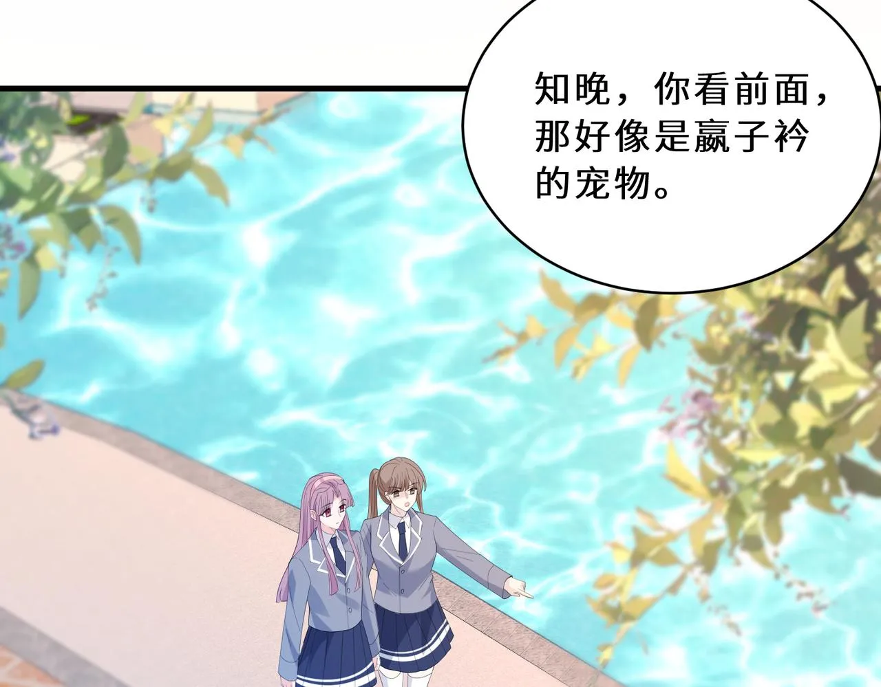 第45话 嘟嘟落水 第9页