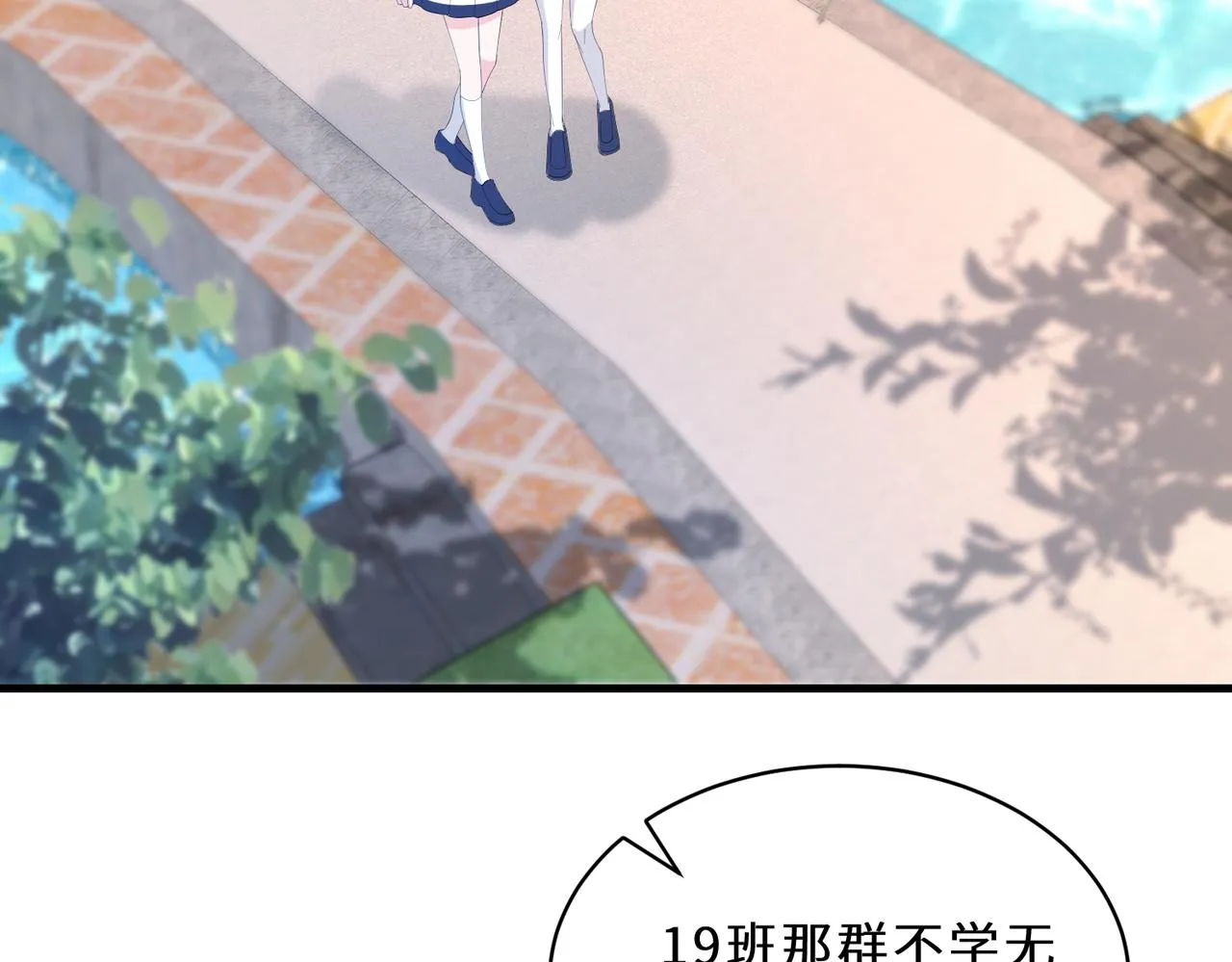 第45话 嘟嘟落水 第10页
