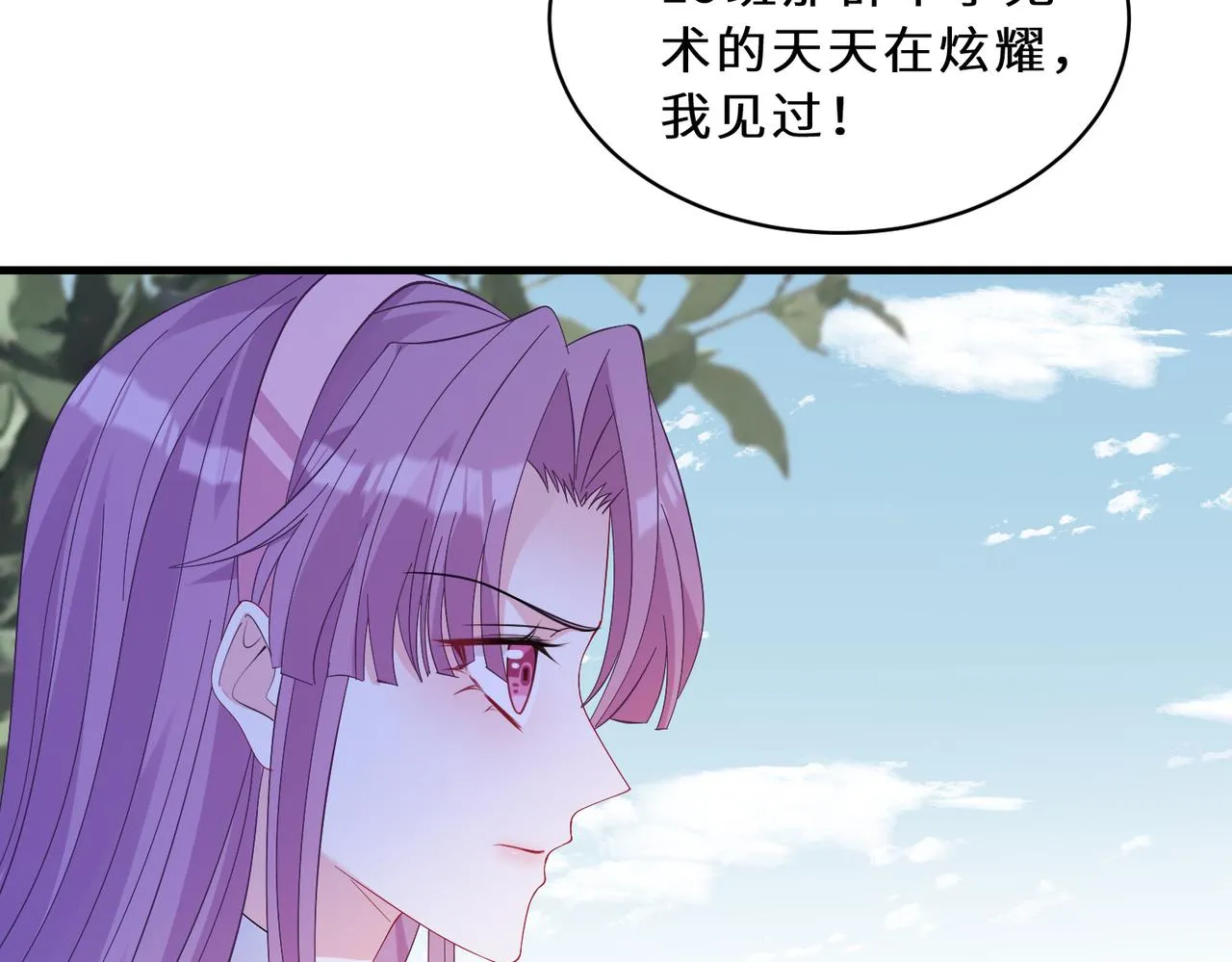 第45话 嘟嘟落水 第11页