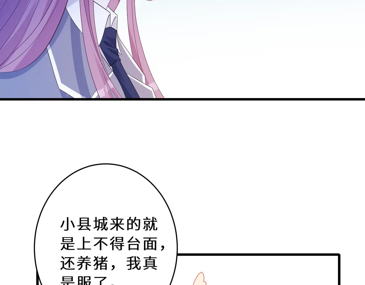 第45话 嘟嘟落水 第12页