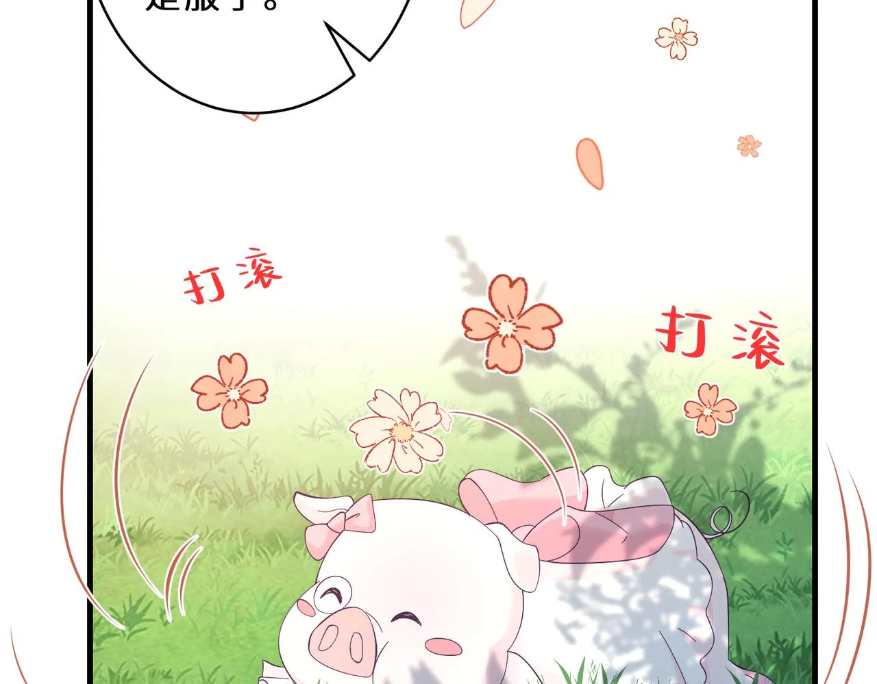 第45话 嘟嘟落水 第13页