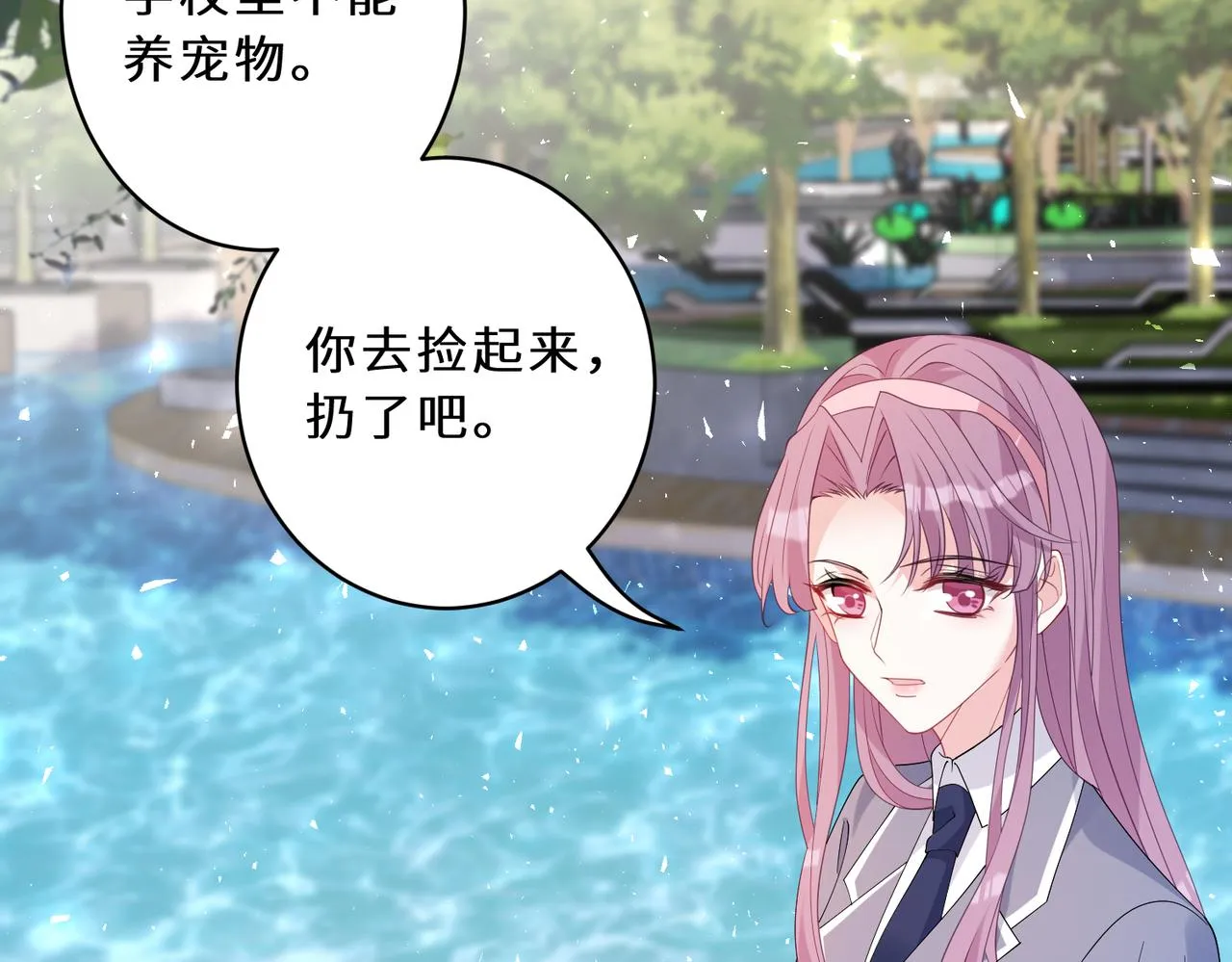 第45话 嘟嘟落水 第15页
