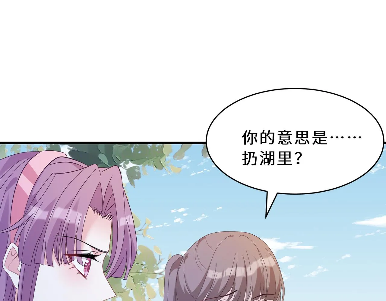 第45话 嘟嘟落水 第17页