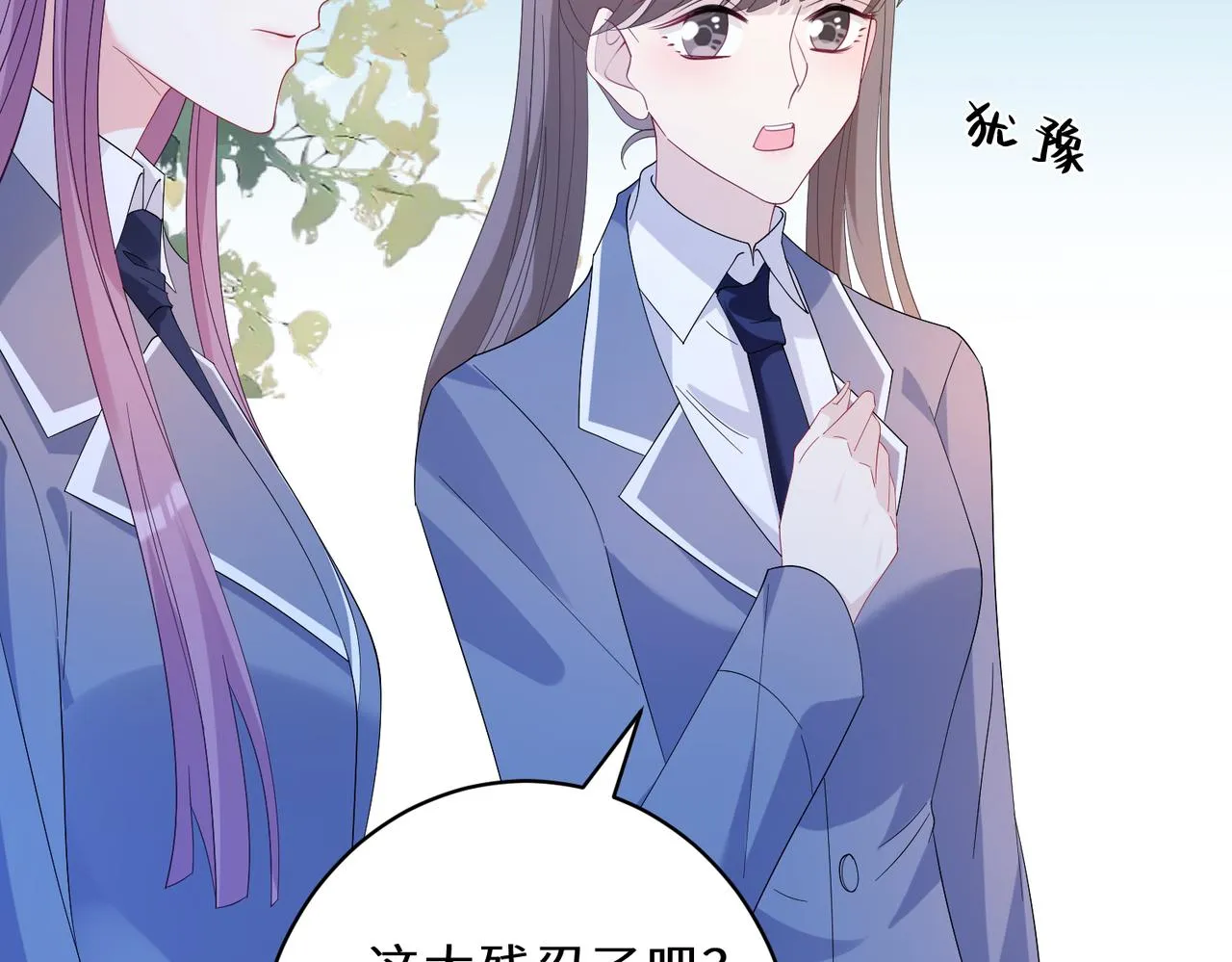 第45话 嘟嘟落水 第18页