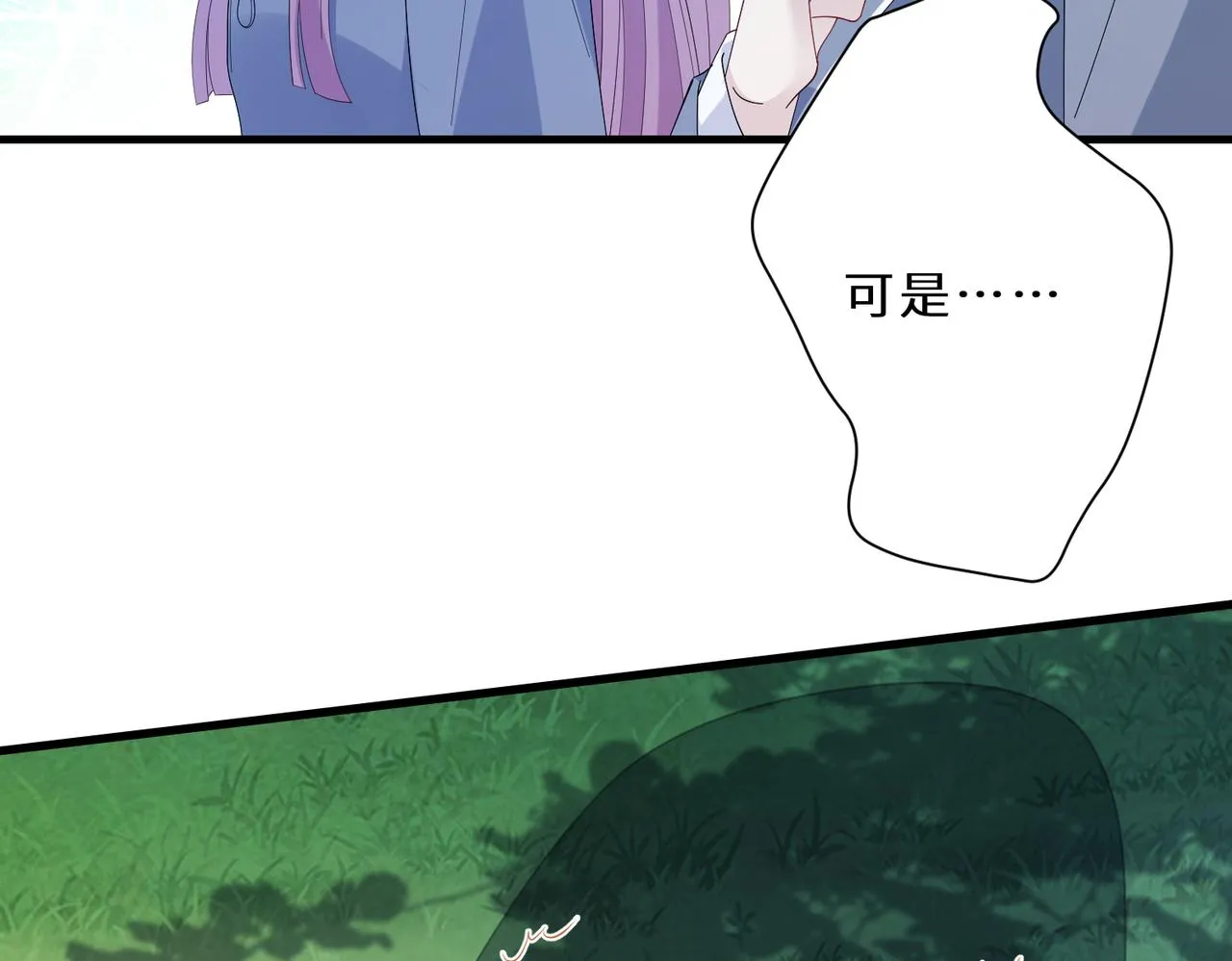 第45话 嘟嘟落水 第21页