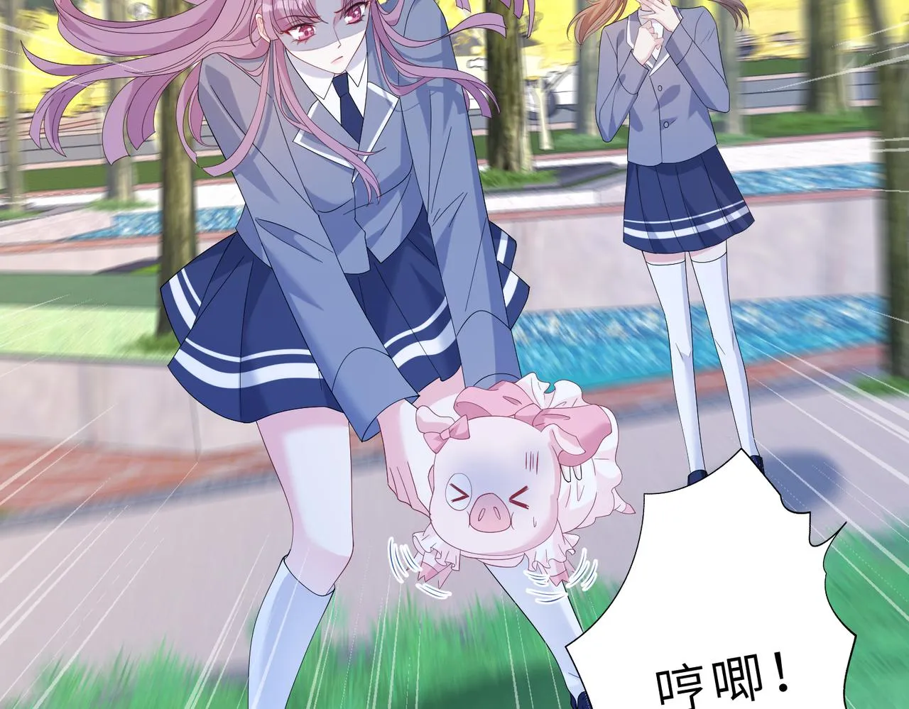 第45话 嘟嘟落水 第24页