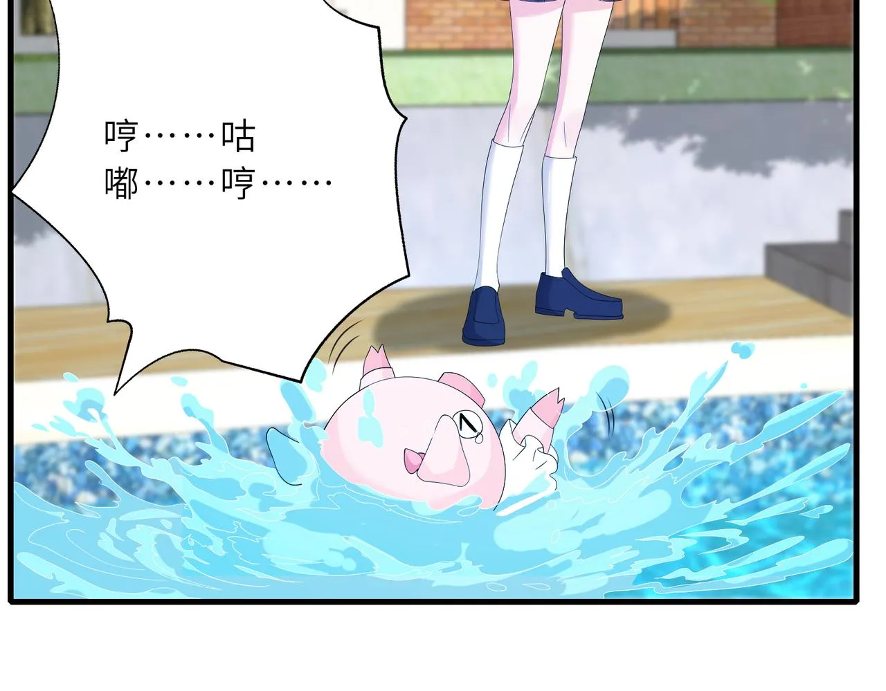 第45话 嘟嘟落水 第30页
