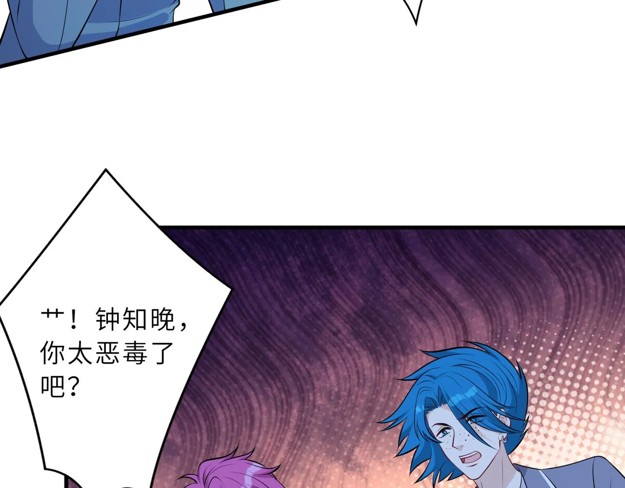 第45话 嘟嘟落水 第35页