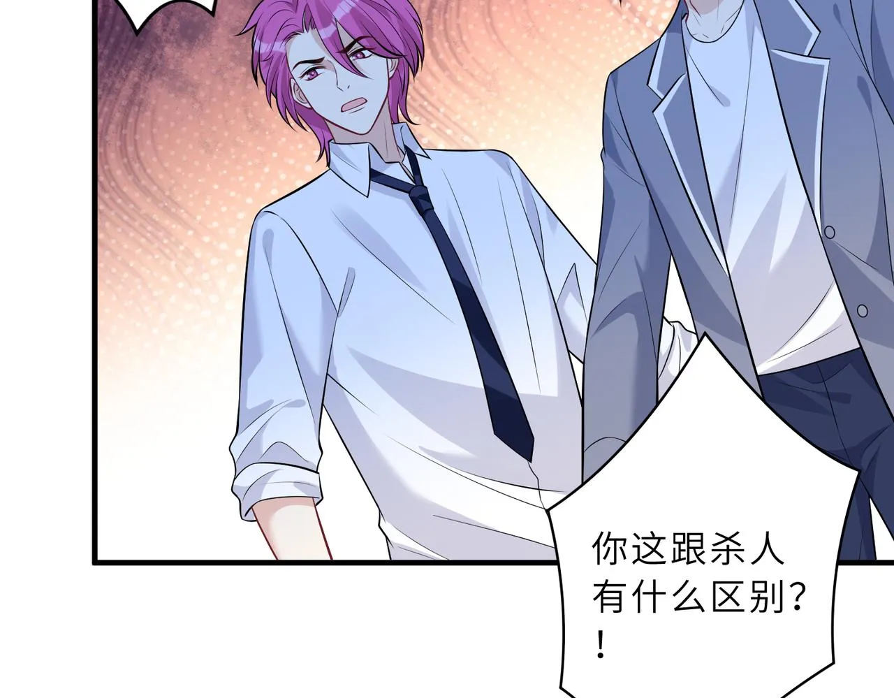 第45话 嘟嘟落水 第36页